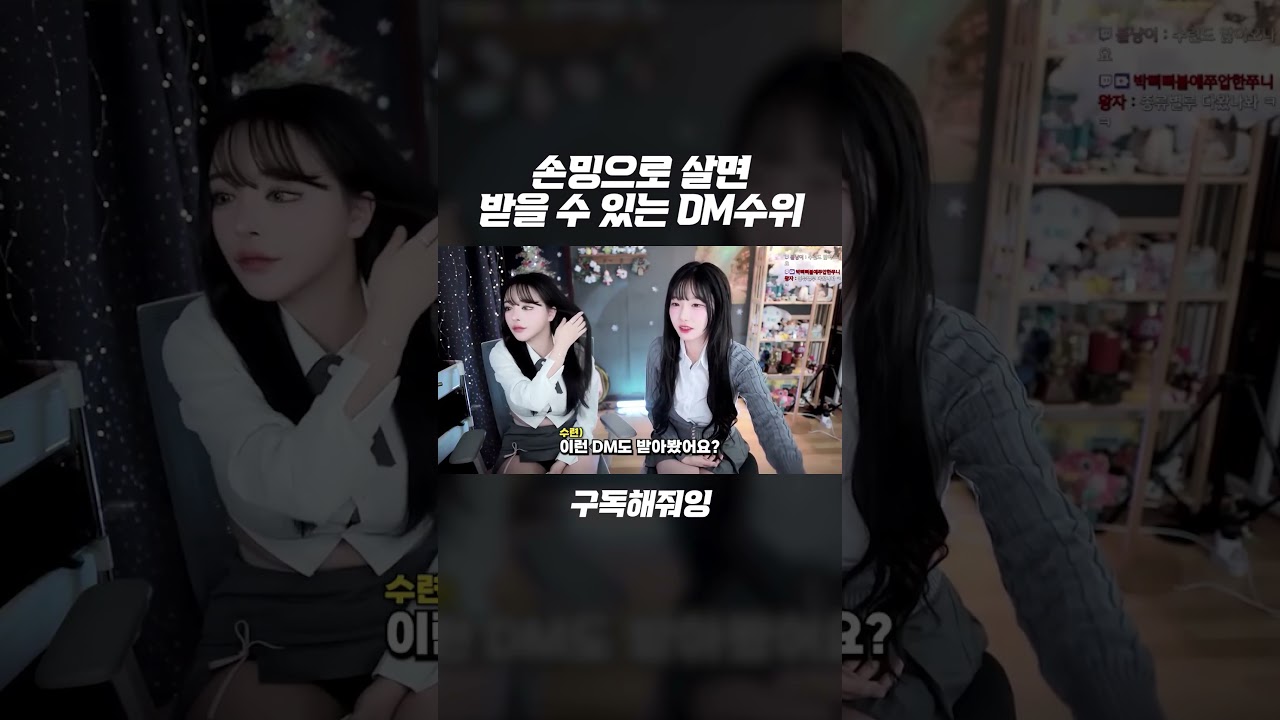 손밍으로 살면 받을 수 있는 DM수위