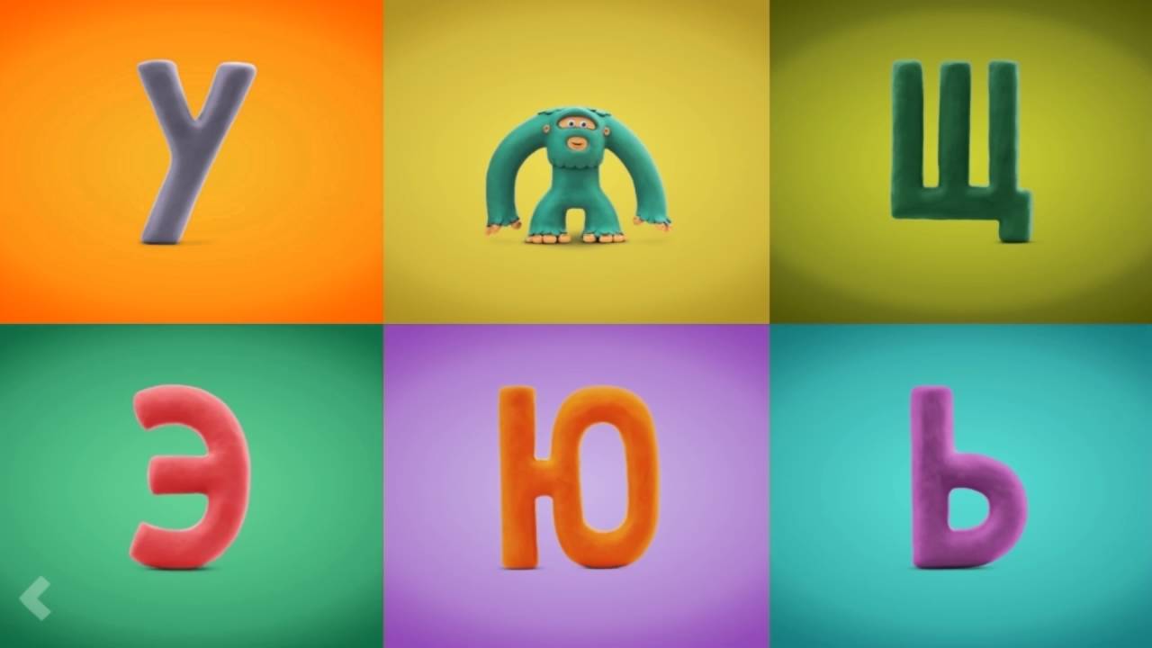 Угадываем буквы - Говорящя Азбука Hey Clay Talking ABC Russian