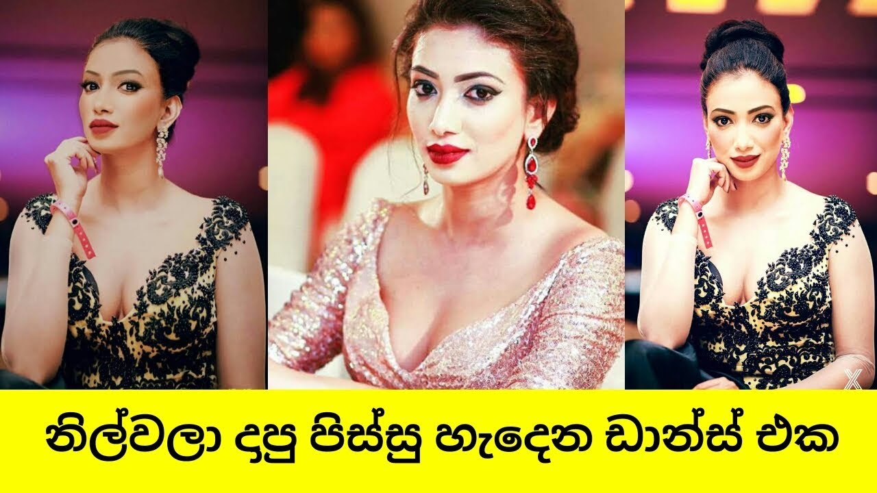 නිල්වලා දාපු ඩාන්ස් එක | Nilwala daapu dance eka