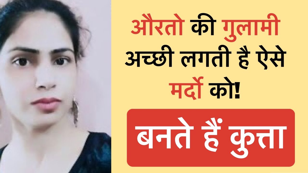 मर्दो को गुलामी का शौक part 2 #kantavarma #couplevlog