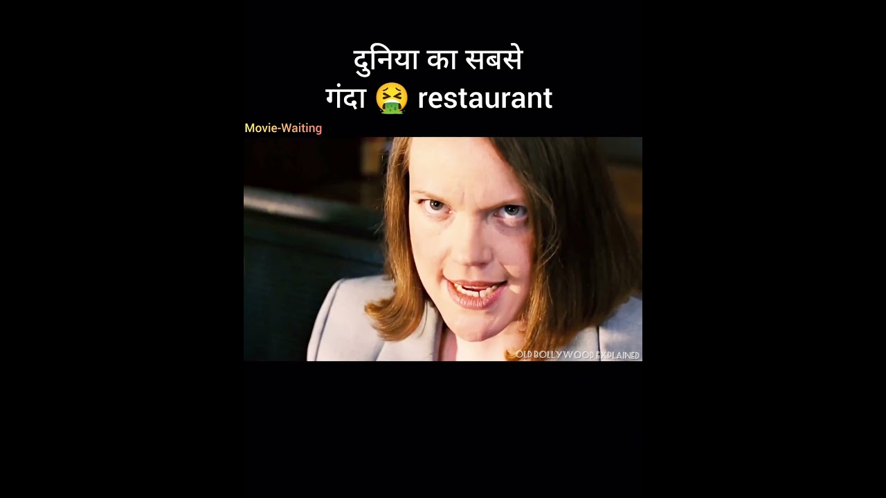 दुनिया का सबसे गंदा 🤮 restaurant #shorts
