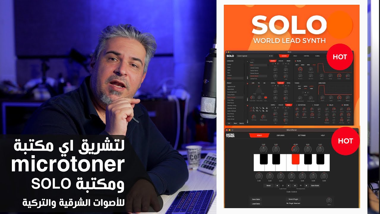 شرح عن مكتبة الاصوات الشرقية SOLO   & microtoner by  taqsim