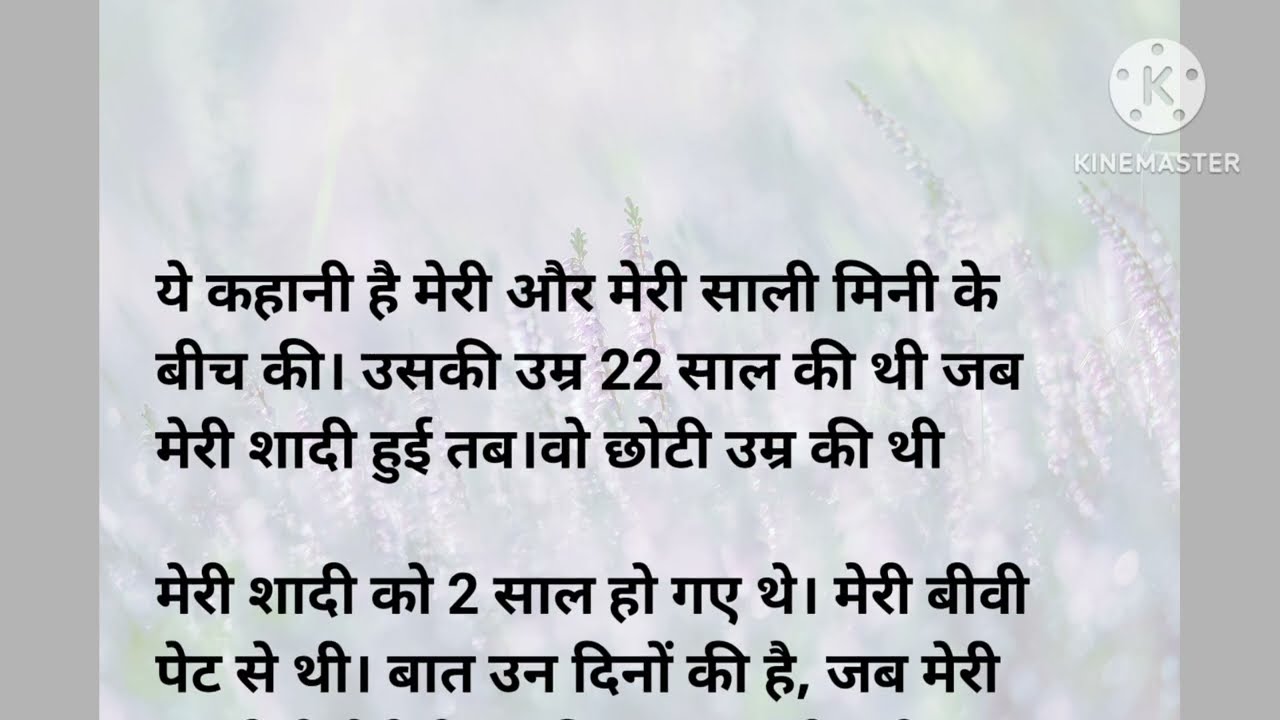 सीधी साधी साली को जीजा ने.😱🤔|suvichar |emotional story | kahani |emotional story | JS hindi kahaniya