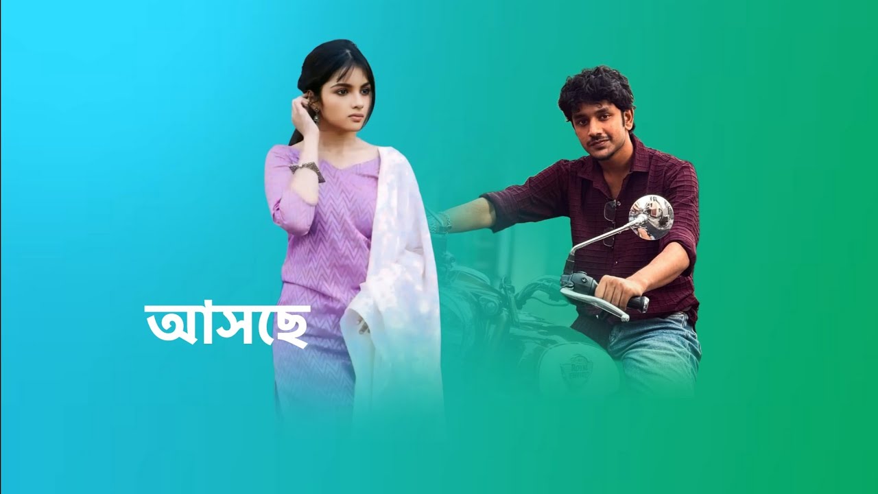 স্টার জলসায় আসছে নতুন ধারাবাহিক। Tent cinema new serial promo । Star jalsha