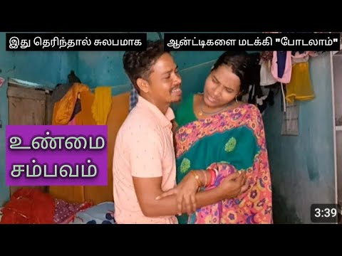 ஆன்ட்டிகளை 