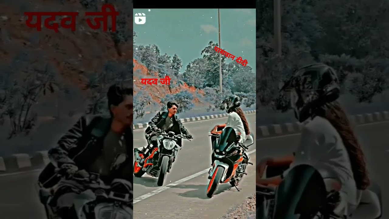 पासवान दीदी यादव जी बेटा #youtube #subscribe #tiktok #trend #video