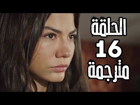 مسلسل اسمي فرح الحلقه 16 كامله مترجمه للعربيه