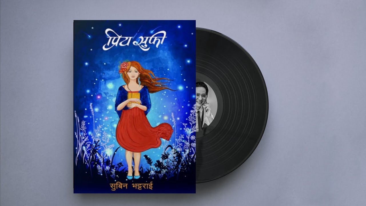 प्रिय सुफी -  Audio Novel Book - Full Part