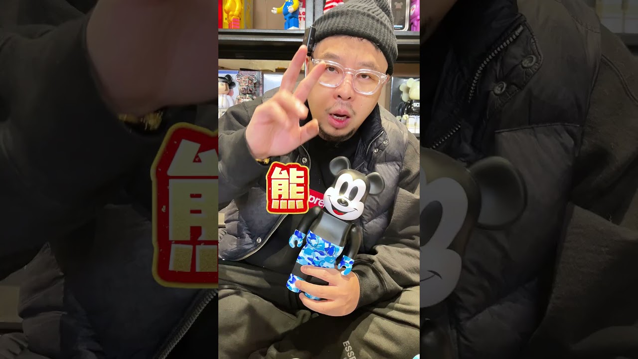 潮流玩具鼻祖怎么选？ 潮玩 潮流 潮流玩具 bearbrick 积木熊 @DOU+小助手