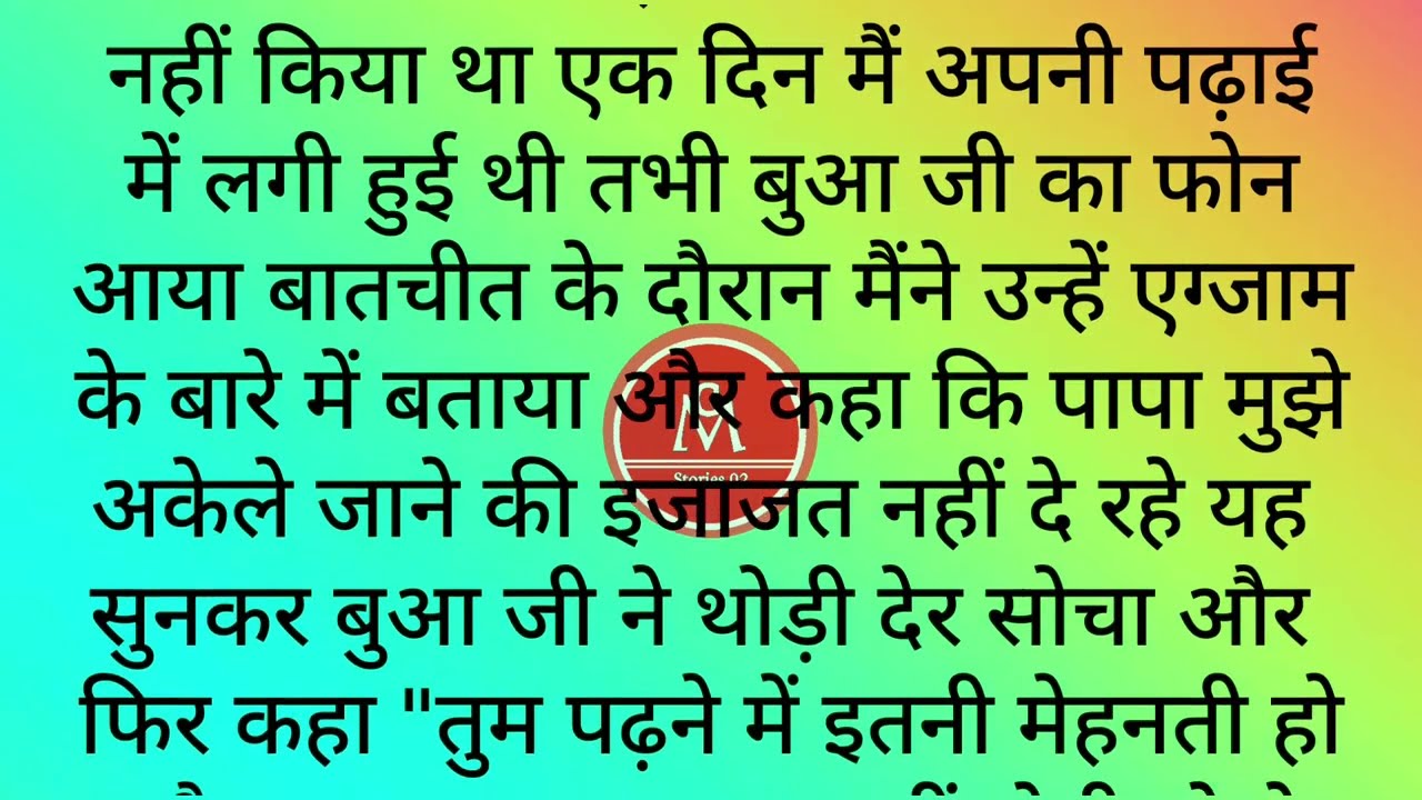 भाई-बहन की कहानी | Bhai Behan ki Kahani | Suvichar | Brother in  | Love Story emotional story