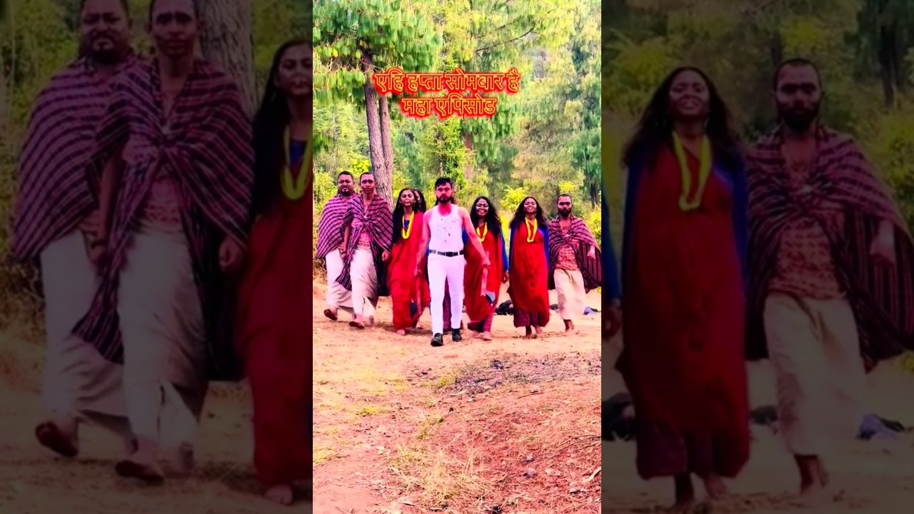 बुहारी भाग- २३१ ।। Buhari Episode- 231 ।। Nepali Sireal ।।Sutting Time #buhari #shorts June 5, 2025
