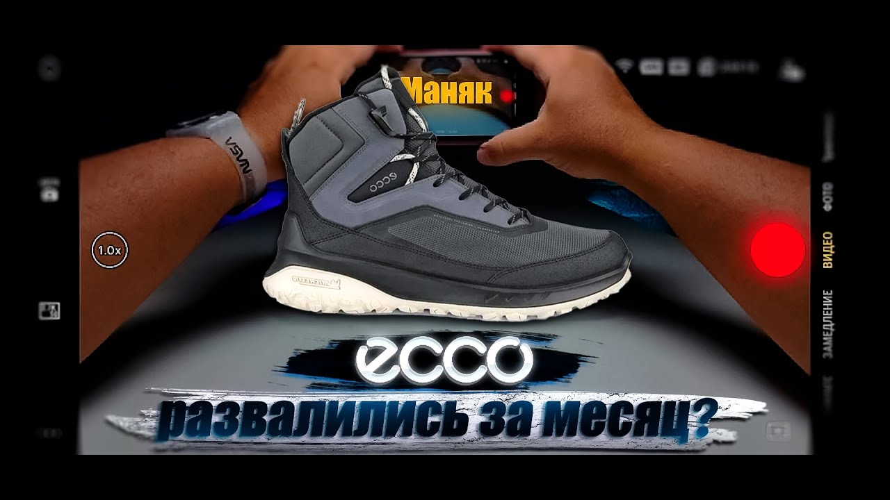 Все плюсы и минусы ECCO ULT-TRN отходил сезон #eccoshoes