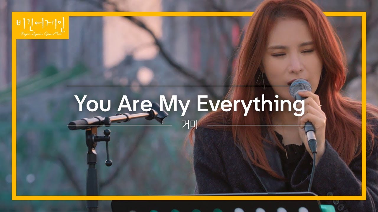 굉장히 사랑한다는 내용을 담은 거미(GUMMY)의 'You Are My Everything'♬ | 비긴어게인 오픈마이크