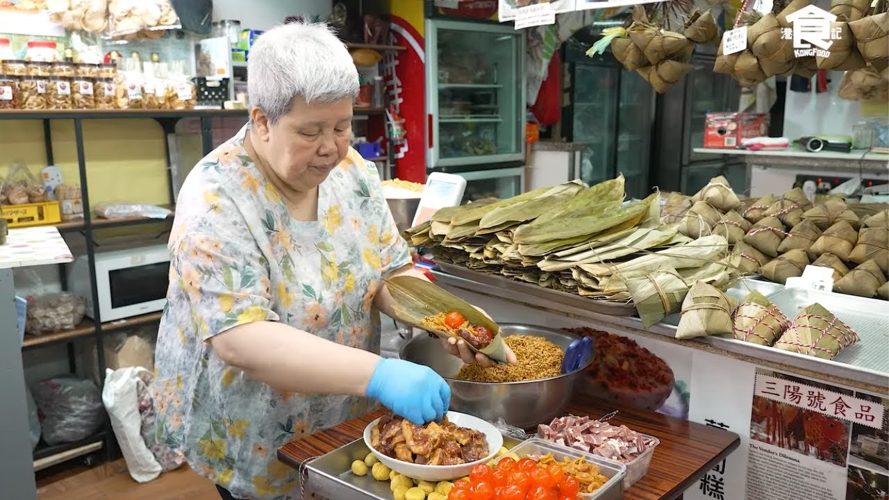 如何製作端午節手工糉 - 三陽號食品 | How to make Dragon Boat Festival handcrafted rice dumplings #hongkong