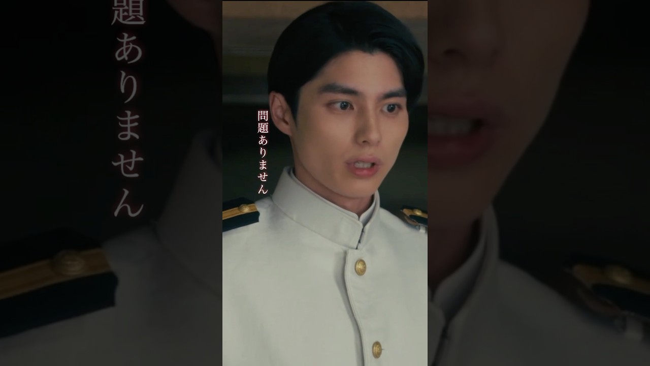 瀧昌のクセになる「問題ありません」集💡 #めおと日和 #本田響矢 #フジテレビ #jdrama