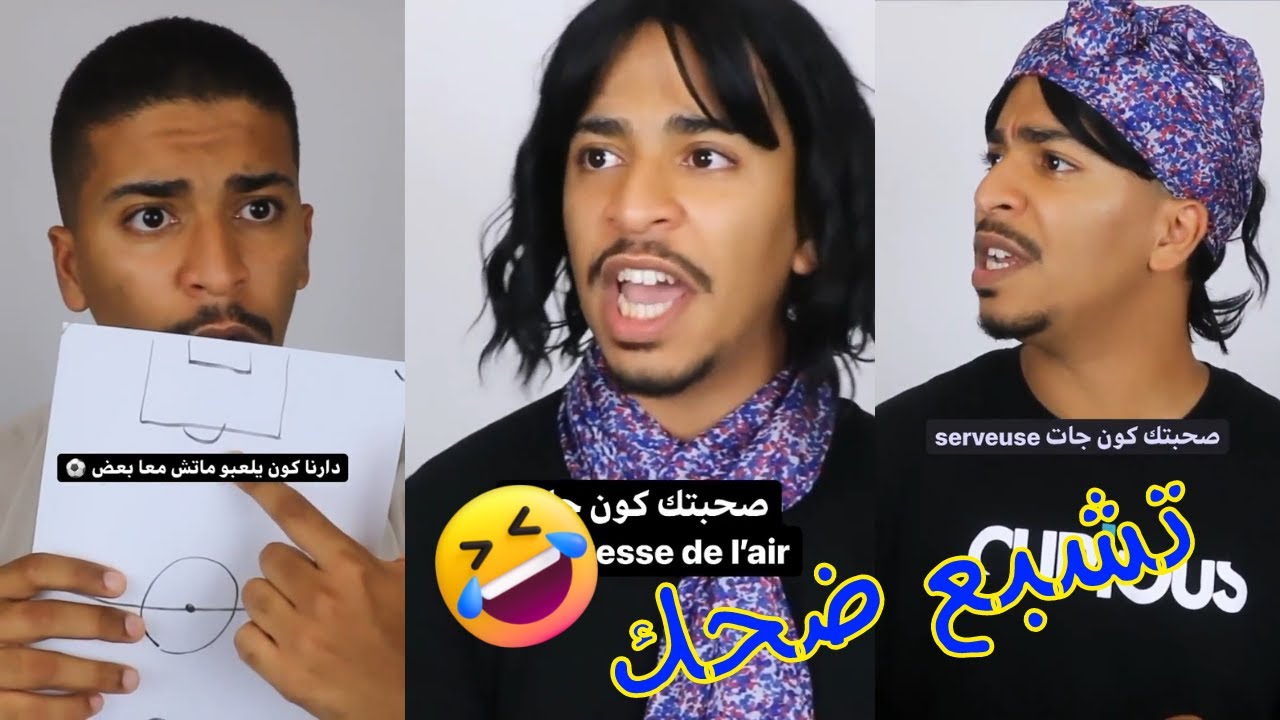 😂 كمال كابي زاد kamel kbz 😂 جرب ما تضحكش