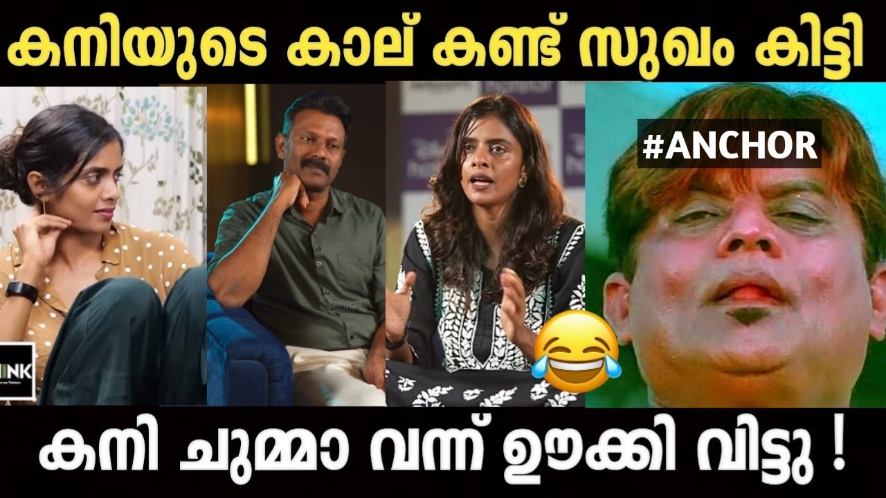 അമ്മാവൻ മുറ്റ് ആണല്ലോ | kani kusruti latest interview |