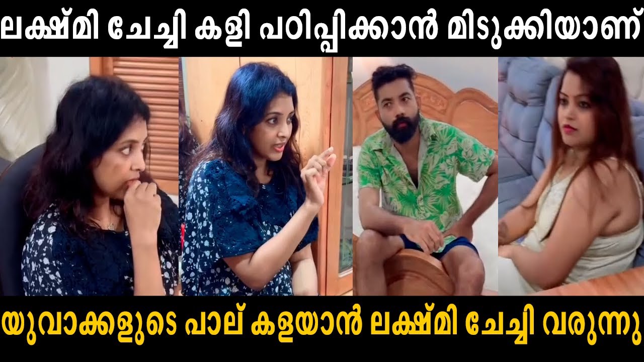 ക്ലാസ് എടുത്ത് പഠിപ്പിക്കുക ചേച്ചി lakshmi deeptha | yessma | latest malayalam troll