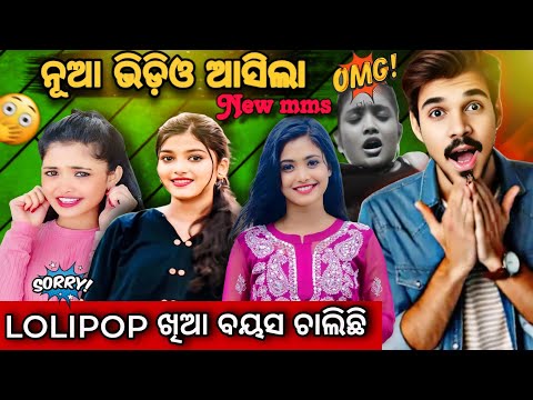 ସବୁ ଖୋଲି ଦେଖେଇ ଦେଲା ll priyanka sanam viral video news ll Instagram girl teju viral video news