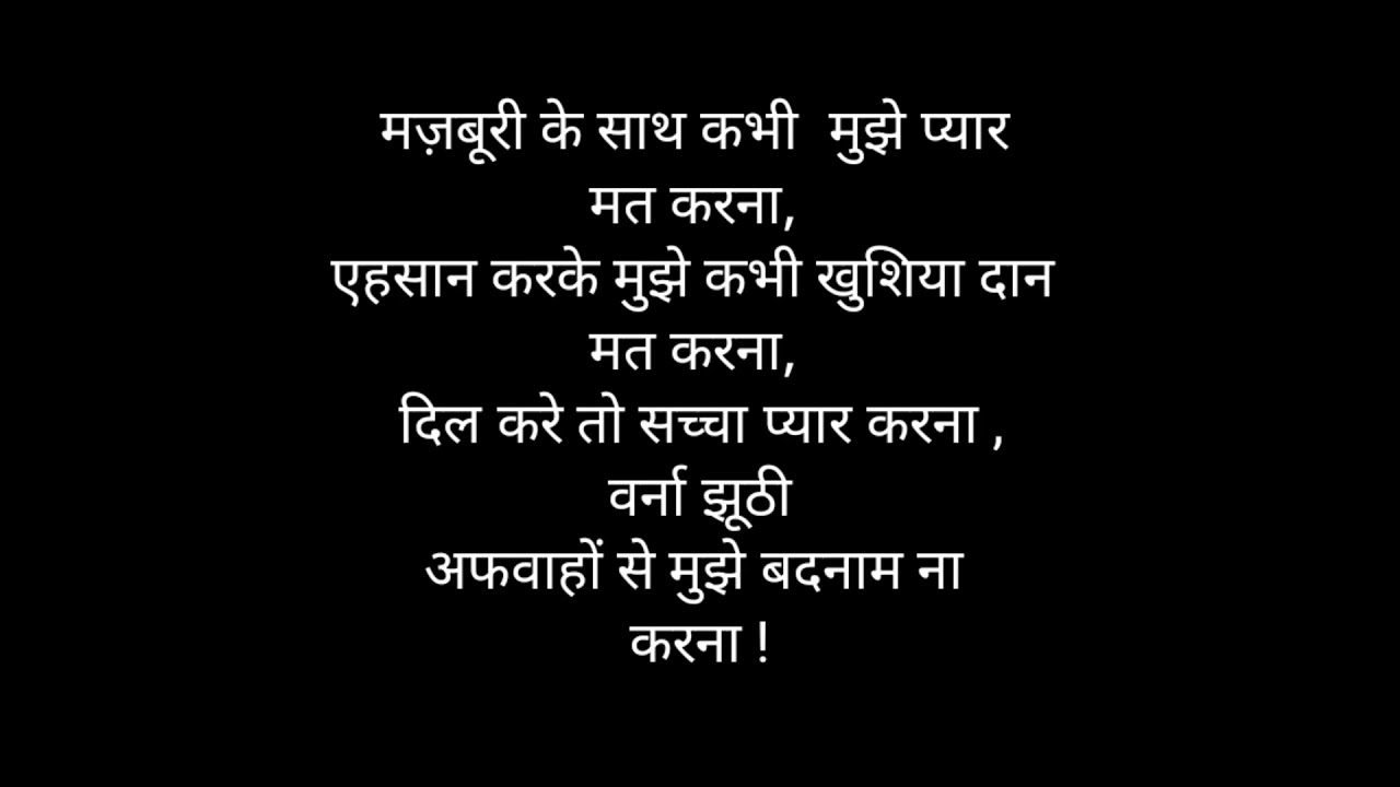 प्यार भरी शायरी 💕 #love shayari #yt love shayari #love stetus #trending #shorts #viral