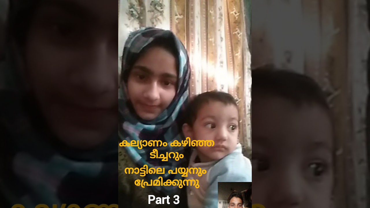 ടീച്ചറും പയ്യനും പ്രേമിക്കുന്നു | MALLU KAMBI CALL | മല്ലു കമ്പി കോൾ