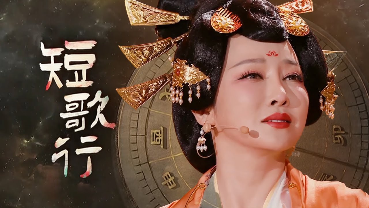 惊艳！萨顶顶唐装造型演唱《短歌行》再现诗人李白对时光流逝的感慨 [精选中文好歌] | 中国音乐电视 Music TV