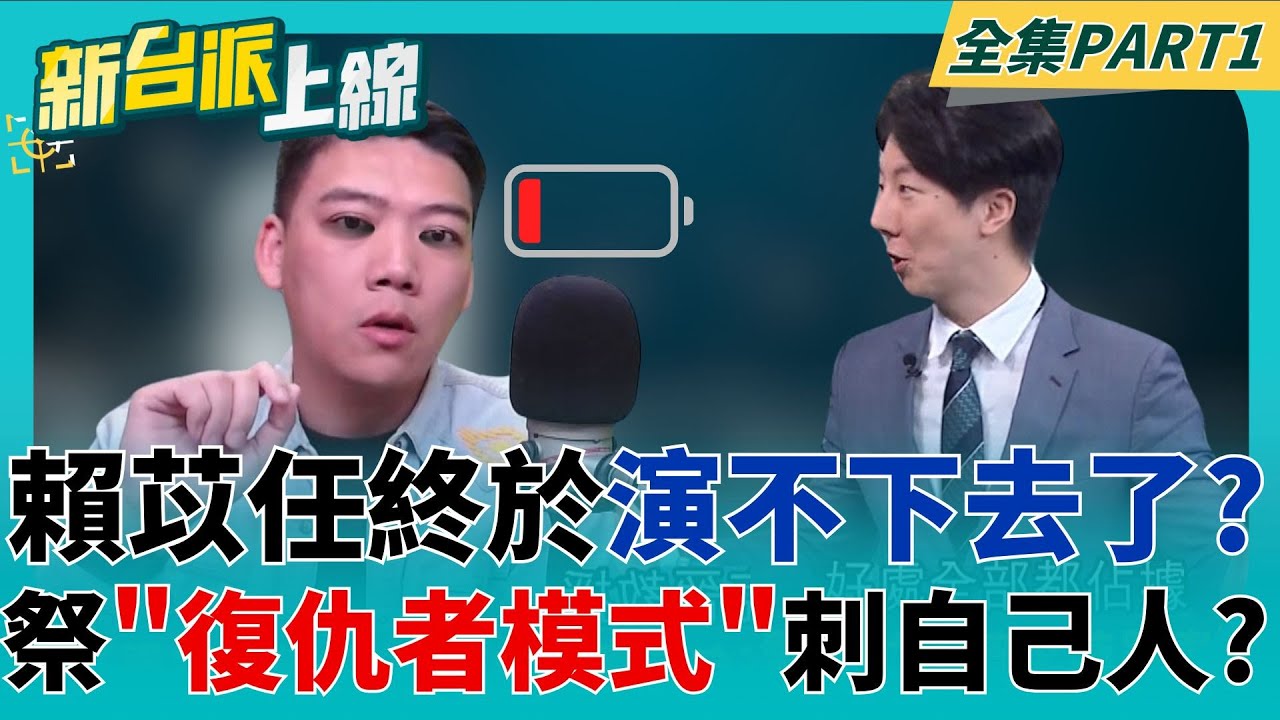 賴苡任開出