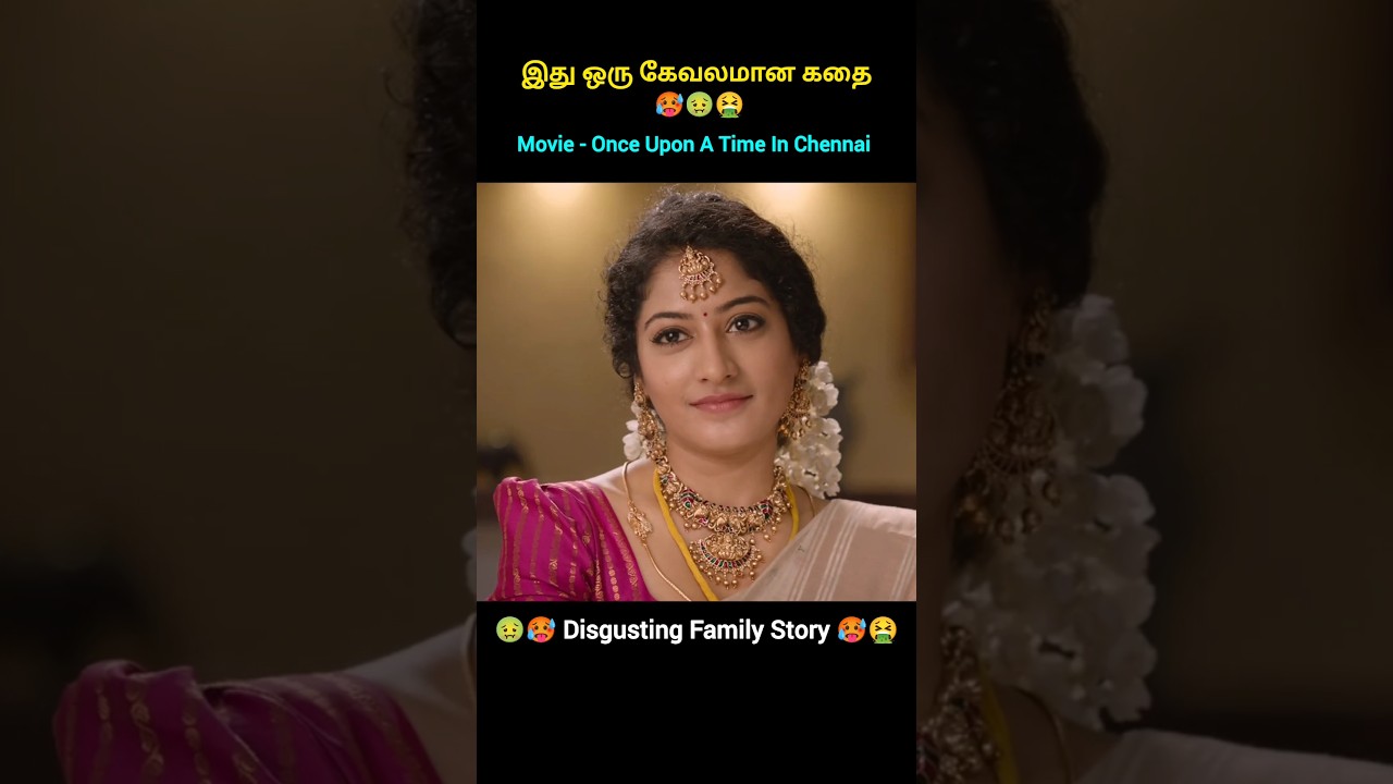 இது ஒரு கேவலமான கதை 🤮🤢😱#shorts #trendingshorts #tamilmovie #tamildubbed