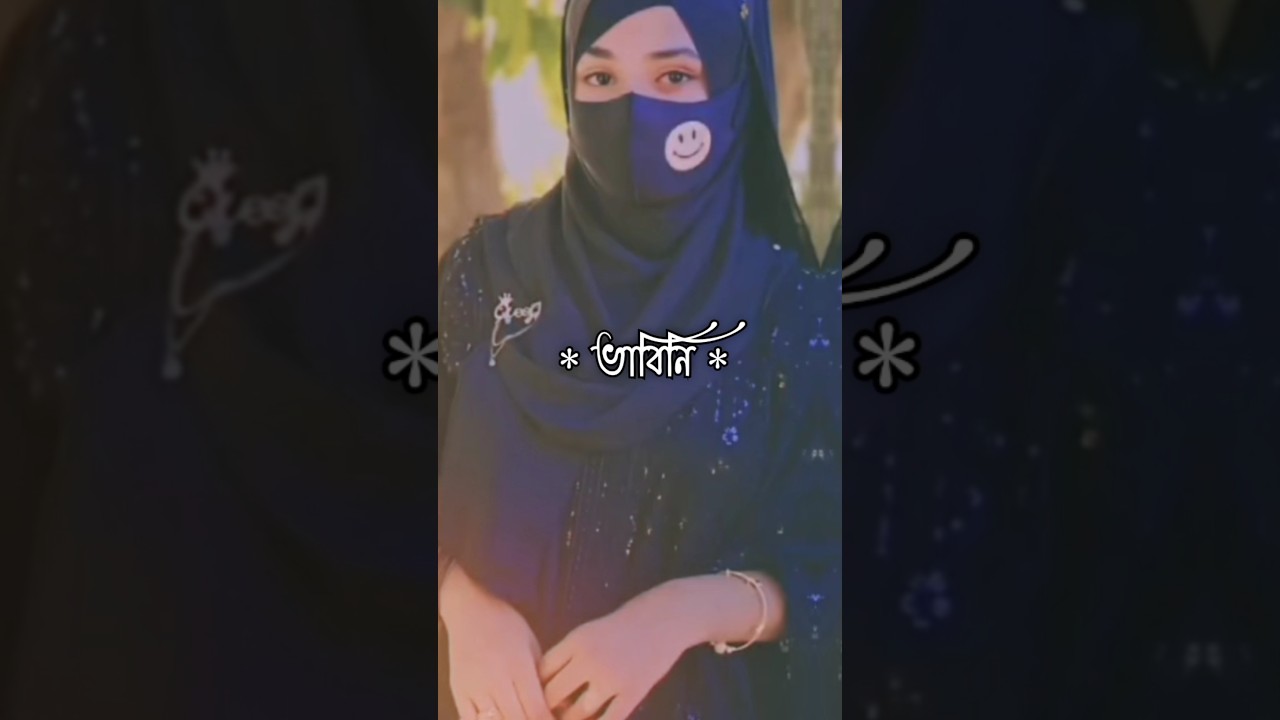 ভাবিনি কখনো যাবে চলে #shorts #youtubeshorts #tiktok #sad @আনিসা-১k#50kভিউজ