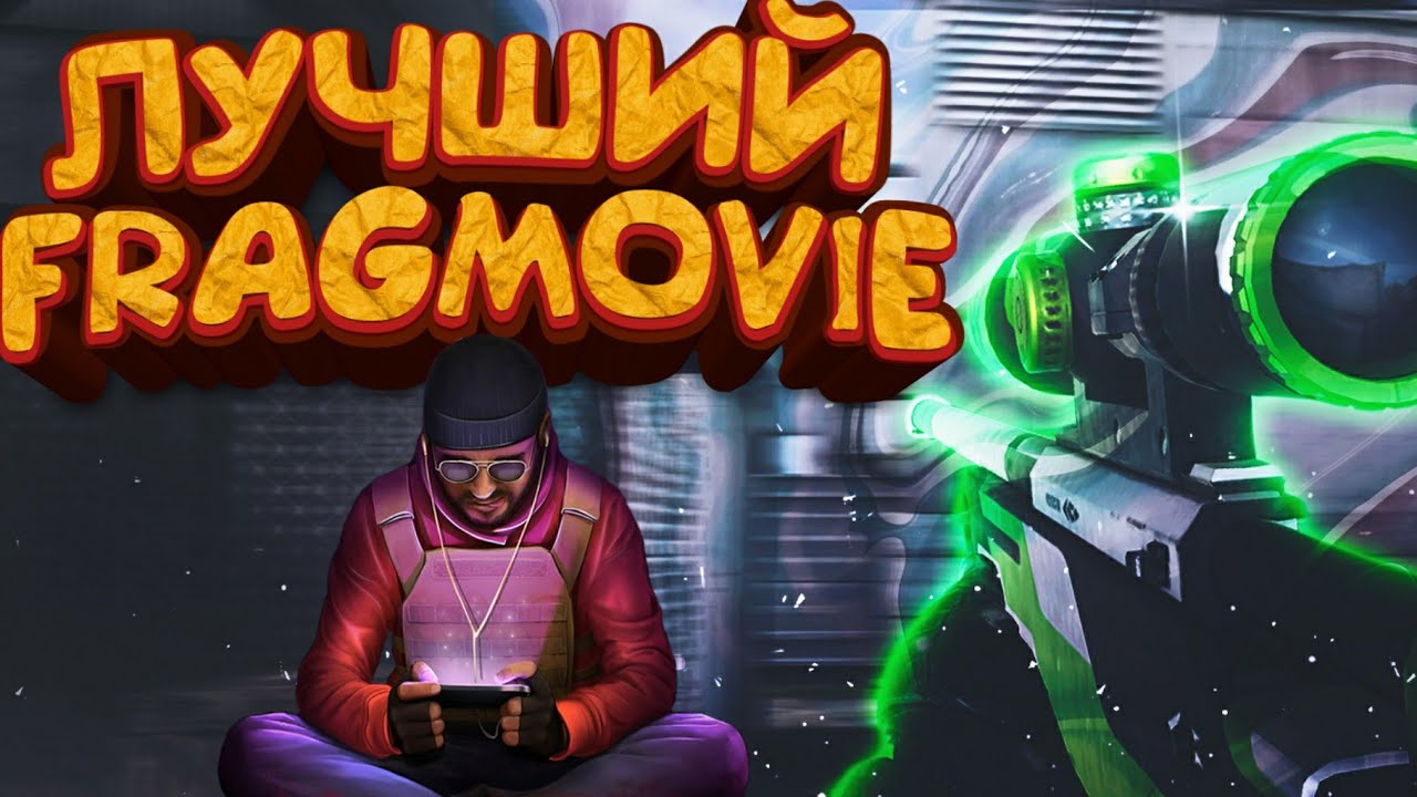 Мой первый мувик по standoff 2 (кринж)