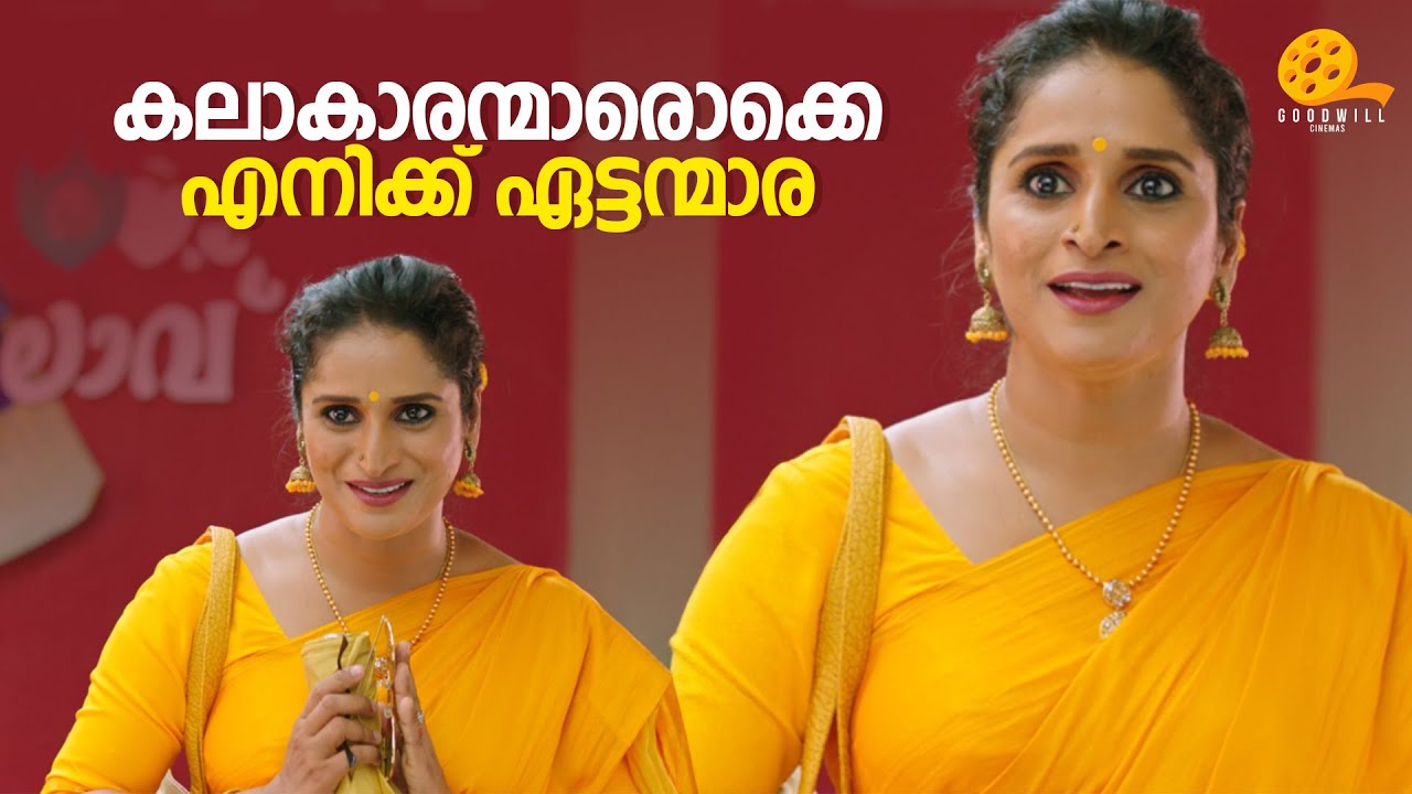 കലാകാരന്മാരൊക്കെ എനിക്ക് ഏട്ടന്മാര | Surabhi Lakshmi | Comedy Malayalam Movie Scene