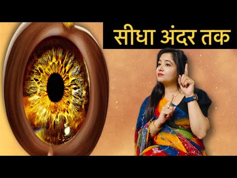 सीधा अंदर तक । @swmekta
