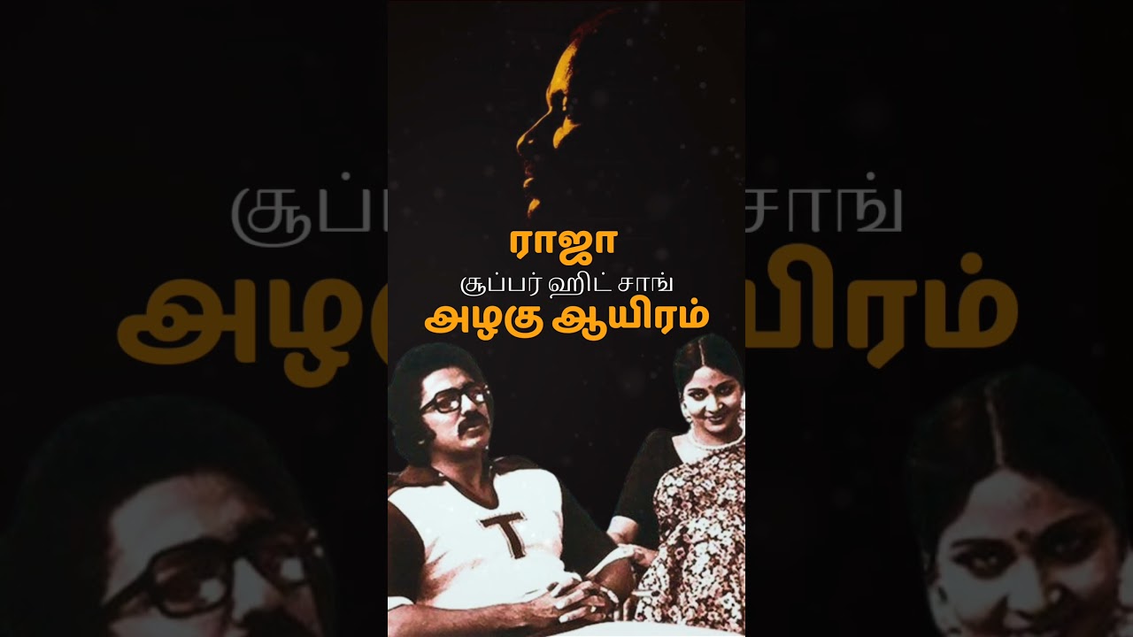 தேடினேன் புதிய சுகம் | Thedinen Video Song | Sankarlal | Kamal Haasan | Sridevi | Ilaiyaraaja Hits