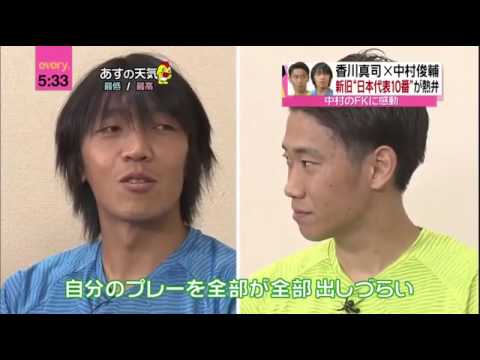 【サッカー日本代表】香川真司 × 中村俊輔　～新旧 日本代表10番 が熱弁！中村のFKに感動～