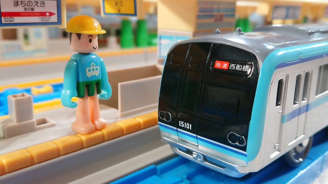プラレール 電車 子供向け 東京メトロ東西線15000系をたくさん連結させて遊びました エコーくらぶ echoechoclub