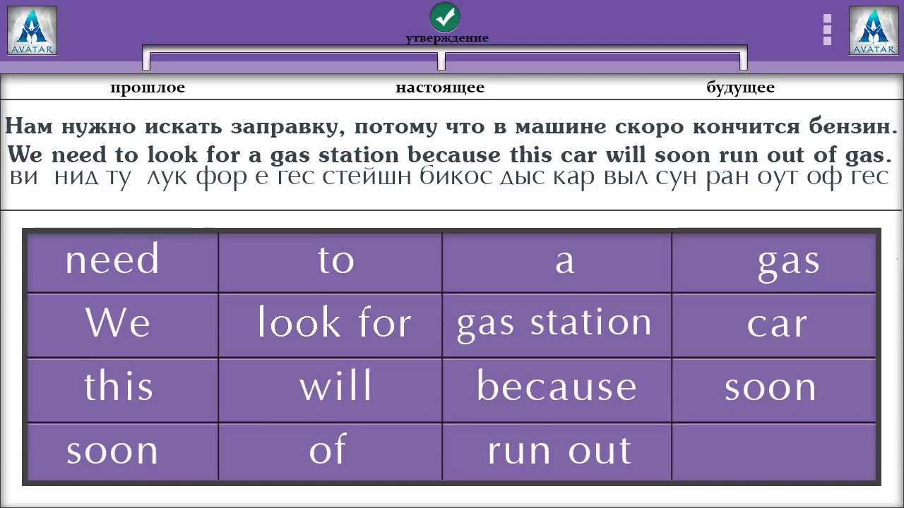 Полиглот Английский за 16 часов  Урок 10