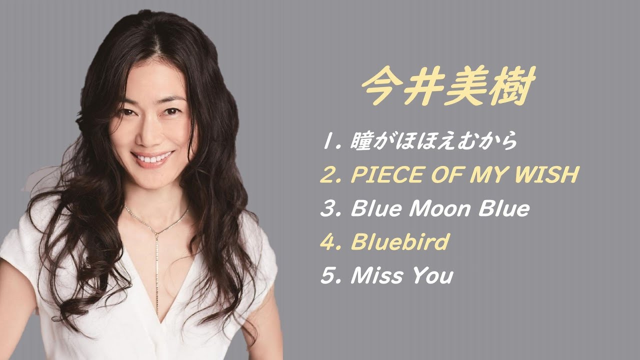 今井美樹 ／ コレクション 2