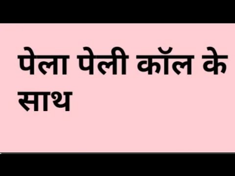 भोजपुरी काॅल रिकॉर्डिंग 2025 का लेटेस्ट शबनम कुमारी का आ गया 2025 का काॅल रिकॉर्डिंग। #call #love