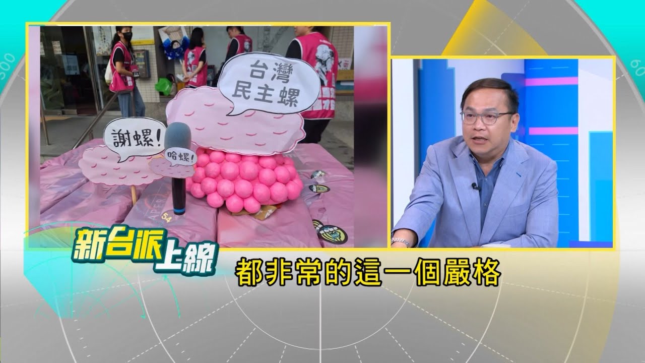自添柴火？藍委輪番「嘴秋」助攻大罷免？馬文君「福壽螺說」一出 仇恨值狂飆破表？連署瞬間引爆！國民黨又一次親手玩死自己？｜#李正皓 主持｜#新台派上線 20250603｜三立新聞台
