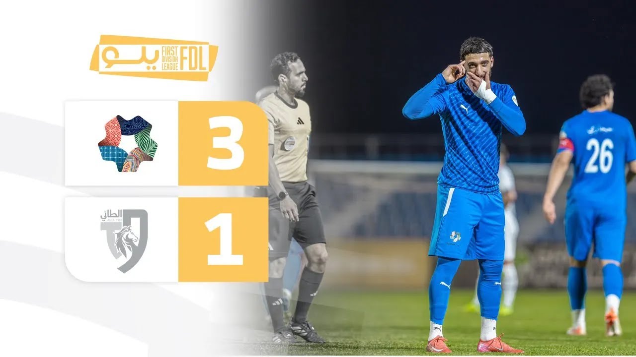 ملخص مباراة نيوم 3-1 الطائي | الجولة (27) دوري يلو