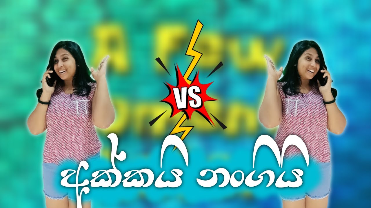 අක්කයි නංගියි | Akkai Nangi | Hiroshima Bandara