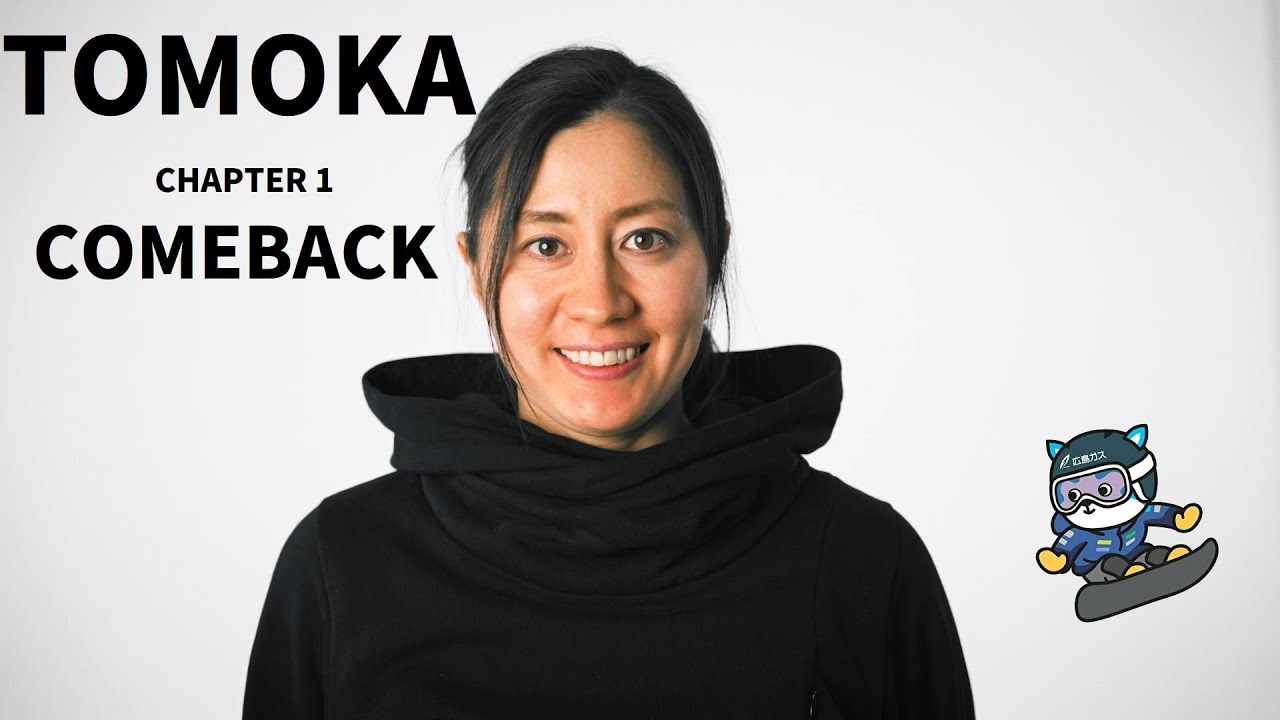 広島ガス スキー部 竹内智香選手 