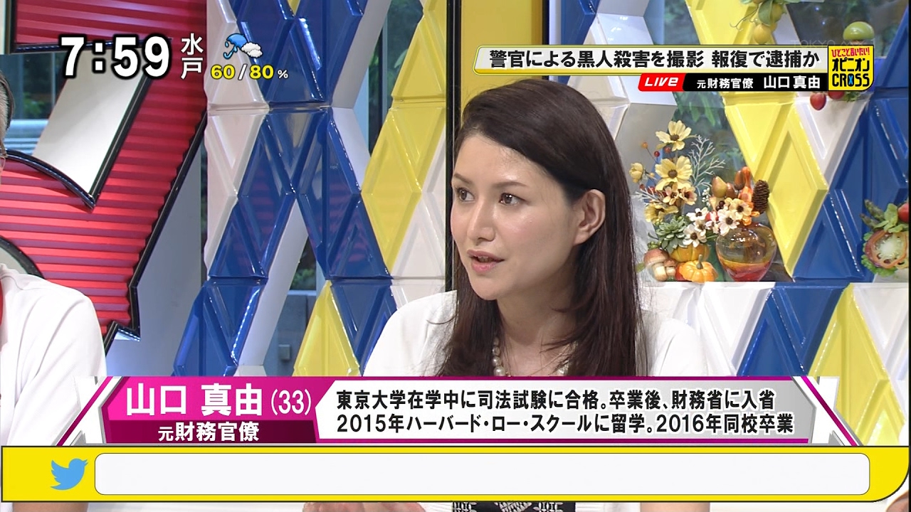 山口真由「警官による黒人殺害を撮影した男 刑務所」 黒人と白人の対立の陰でアジア人の存在 [モーニングCROSS]