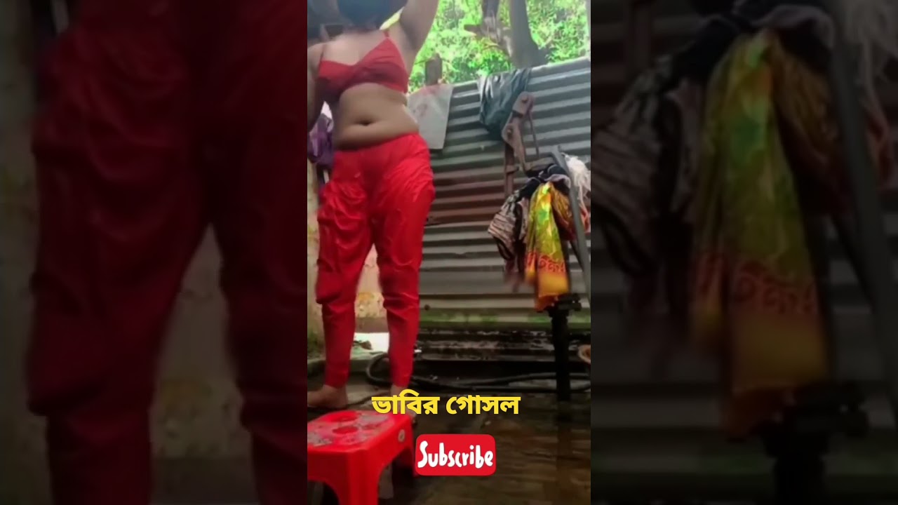 ভাবির গোসল  #gosolar #shorts #dj #song #ভাবি #গোসল
