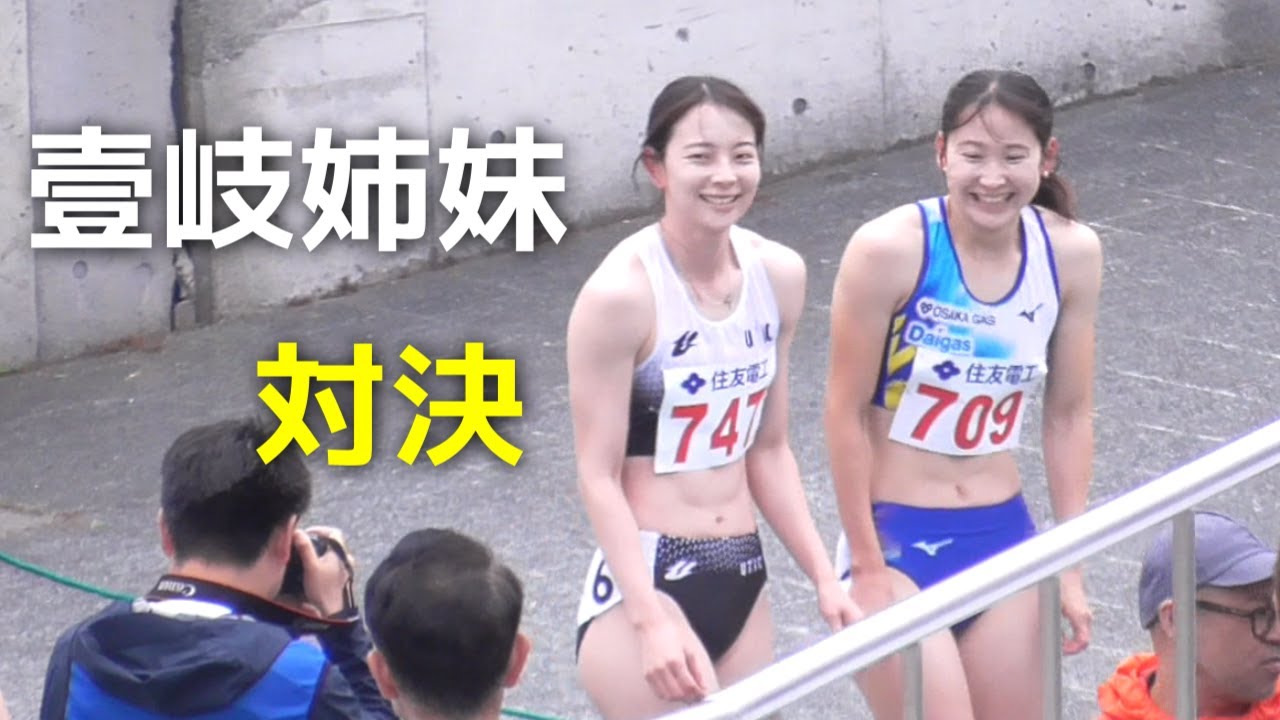 壹岐いちこ・あいこ など  GP予選  女子100m  布勢スプリント陸上2025