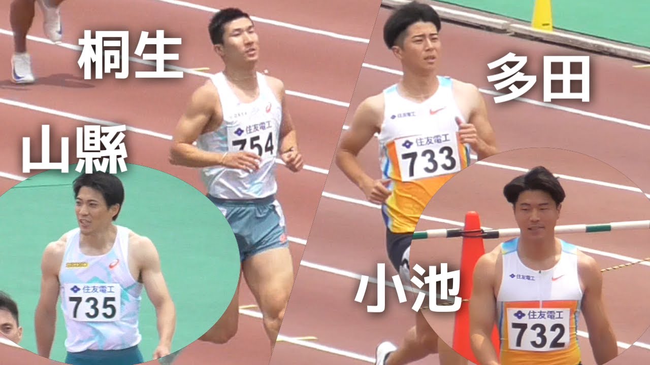豪華メンバーが布勢に集結！桐生祥秀 山縣亮太など  GP予選 男子100m  布勢スプリント陸上2025