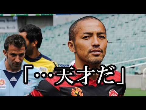 小野伸二 あまりに上手すぎて笑ってしまう動画！白眉のトラップ&スーパープレー,リフティング ゴール●高校サッカー Jリーグ フェイエノールト 日本代表