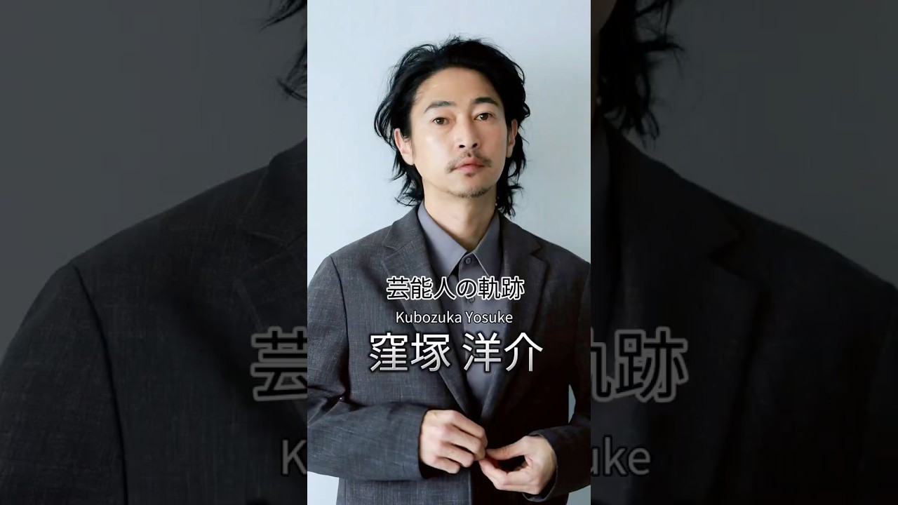 窪塚洋介の歴史 #窪塚洋介 #俳優 #卍LINE #芸能人の生い立ち