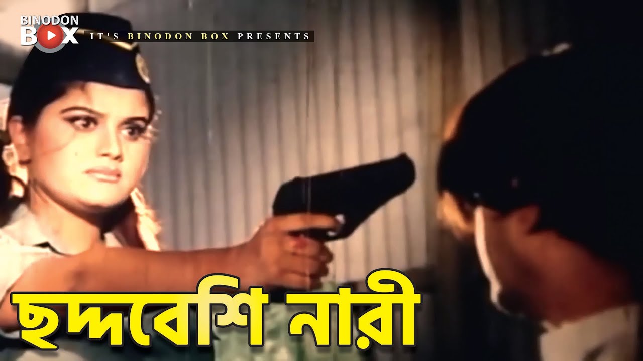 ছদ্দবেশি নারী | Movie Scene | Simon | Mehedi | Shaheen Alom | Torture