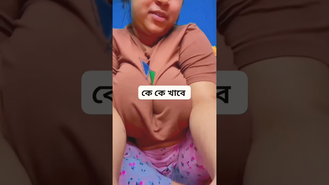 কে কে খাবা #shorts #golpo #motivation #nature